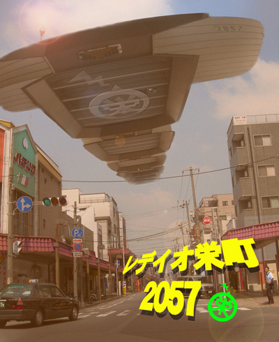 �����50�N��̉h�����甭�M���関���̃��W�I����B